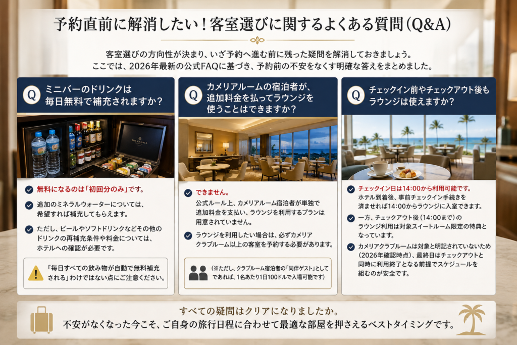 ツバキタワー部屋比較Q&A