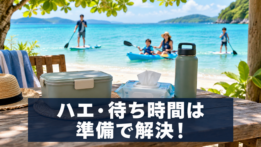 グアムオーシャンパーク_失敗を防ぐコツ