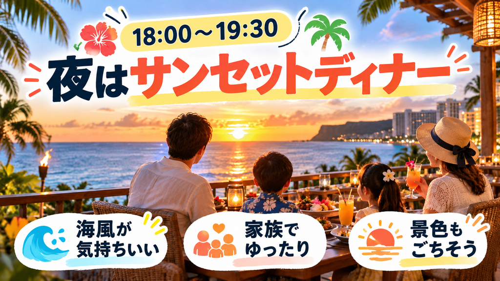 ビーチサイドで優雅なサンセットディナー